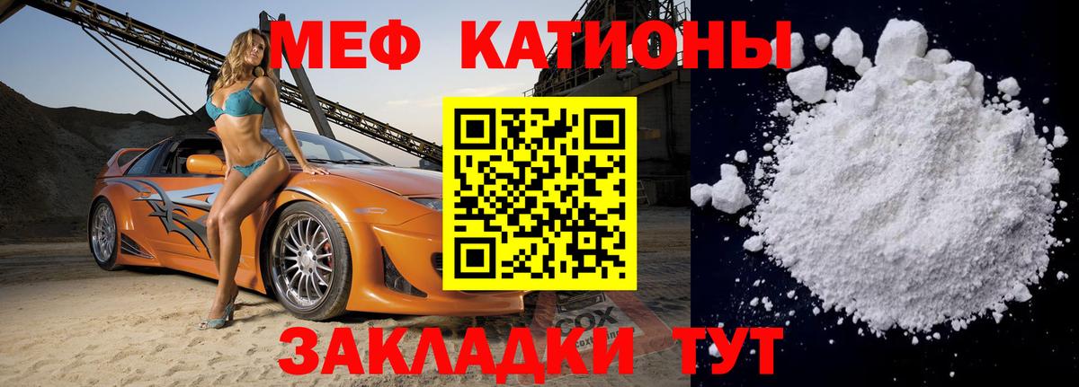 Мефедрон кристаллы Краснотурьинск